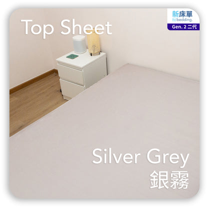 床面｜Gen. 2 全棉｜Silver Grey 銀霧