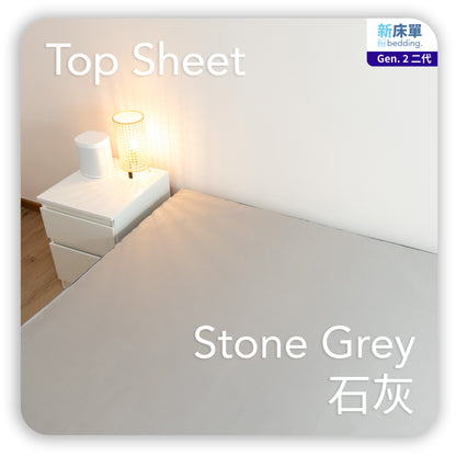 床面｜全棉 (Gen. 2)｜Stone Grey 石灰