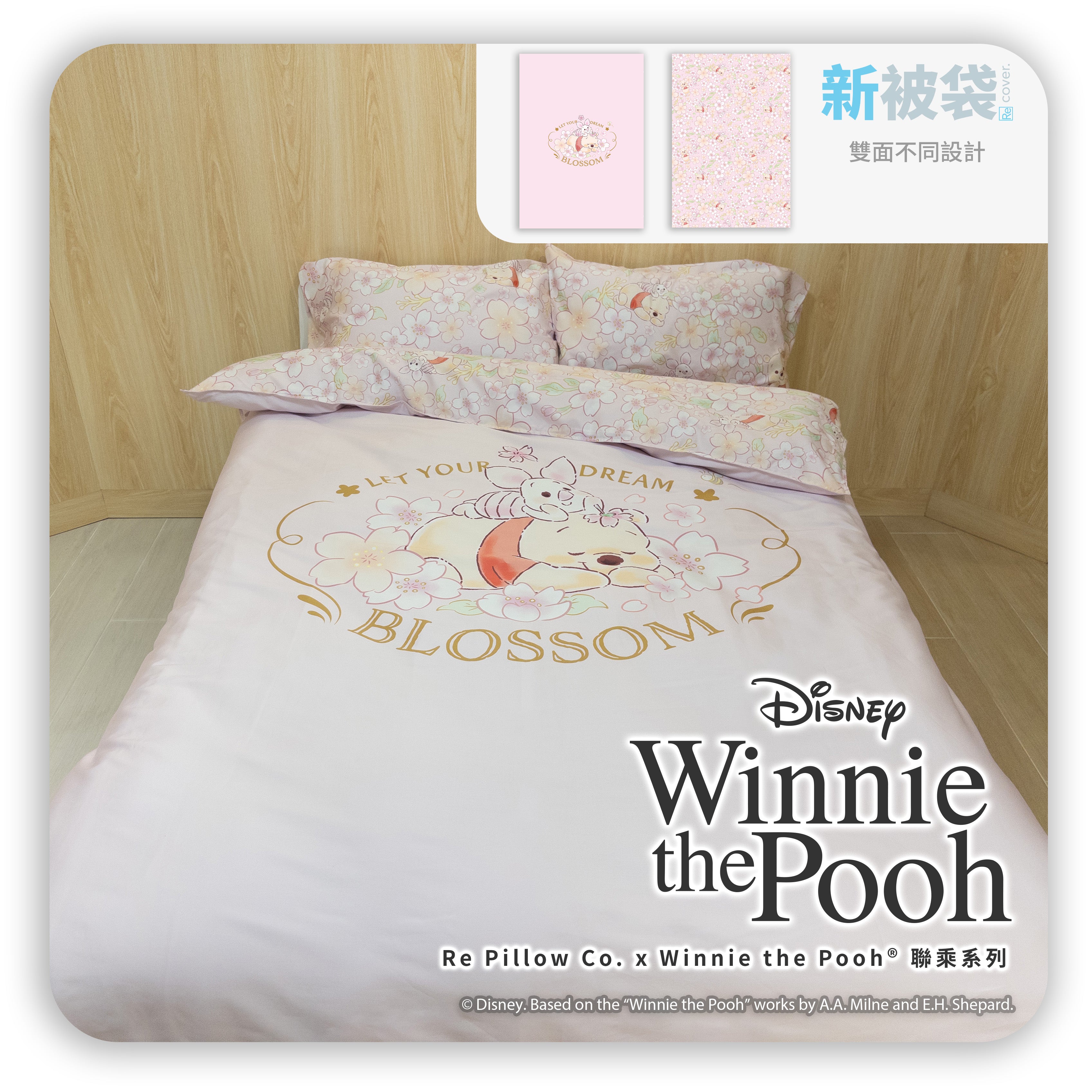新被袋｜全棉 (Gen. 2)｜Winnie the Pooh® 櫻夢花語
