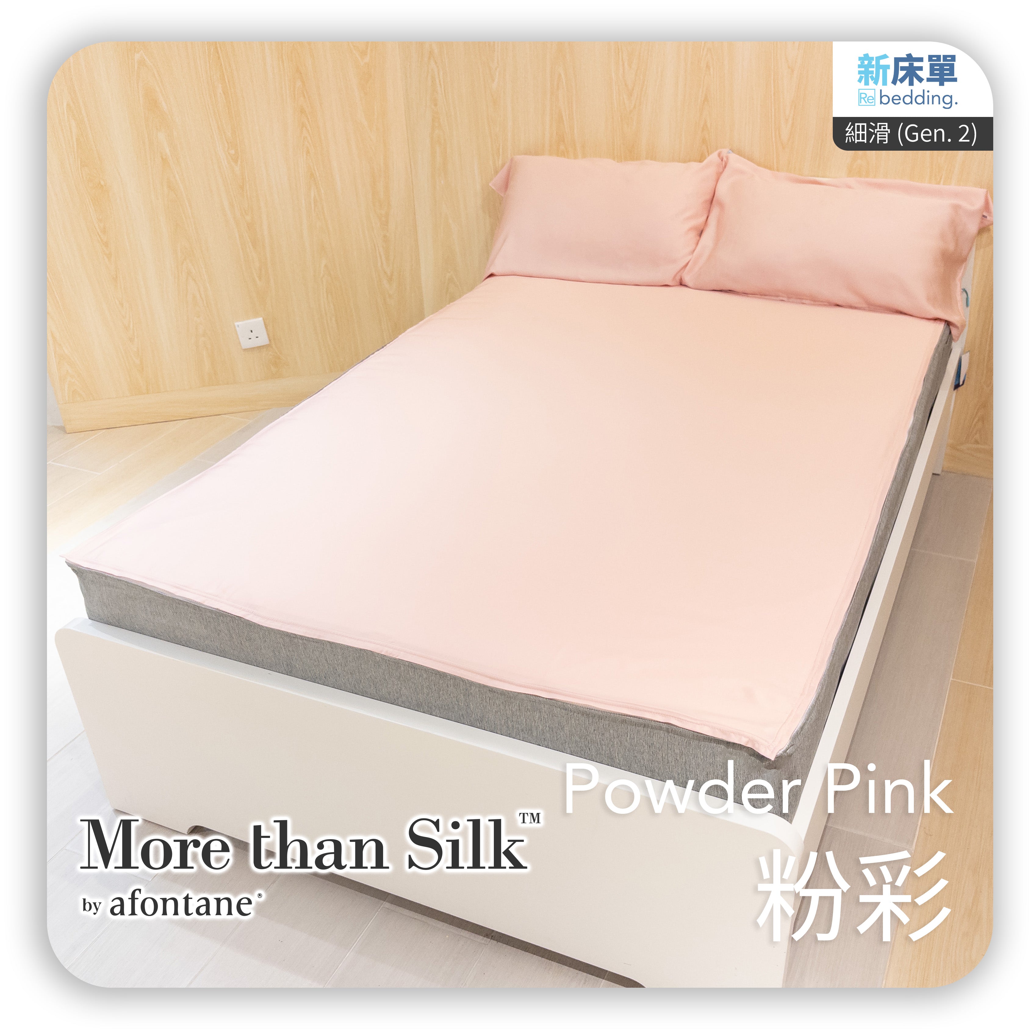 Sheet set with two pillowcases | ULTRA FINE (Gen. 2) | Powder Pink