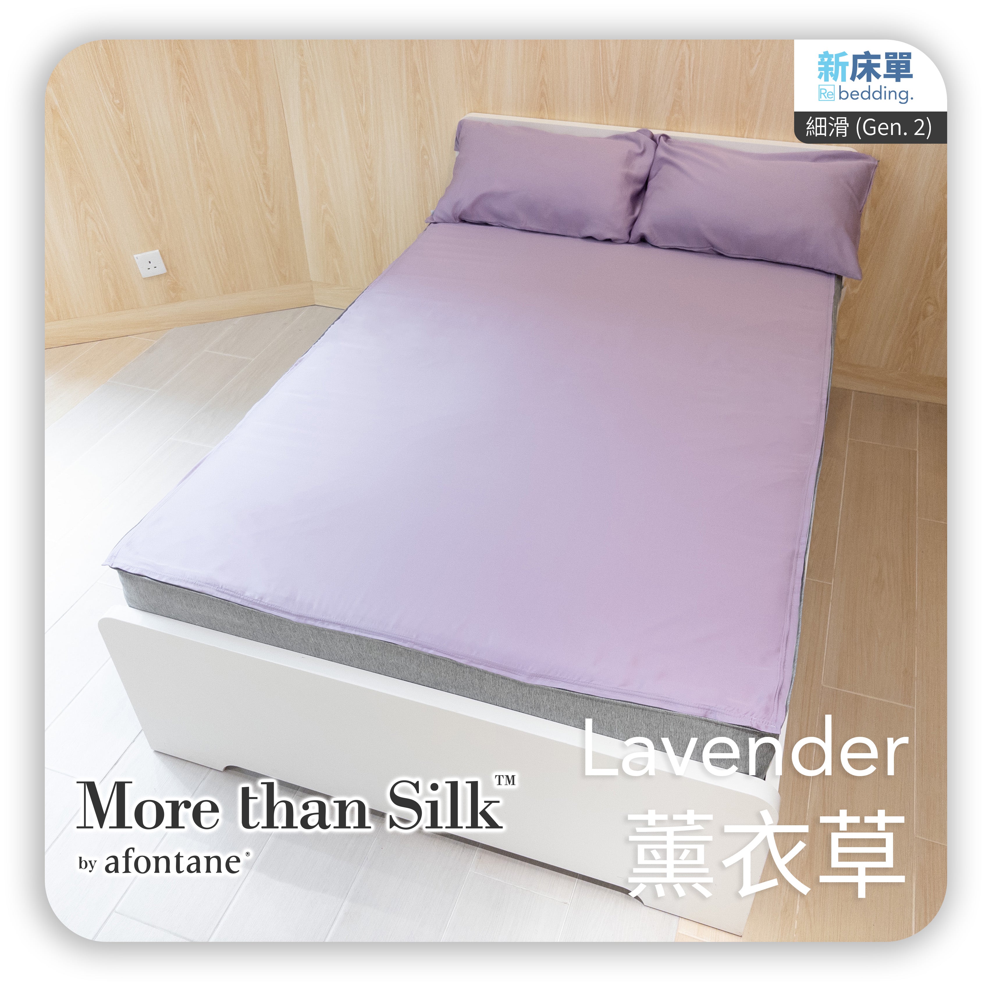 Sheet Set with Two Pillowcases | ULTRA FINE Smooth (Gen. 2) | Lavender