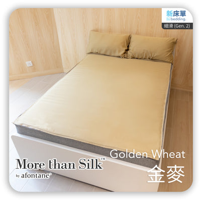 床面連枕頭套兩個｜ULTRA FINE 細滑 (Gen. 2)｜Golden Wheat 金麥