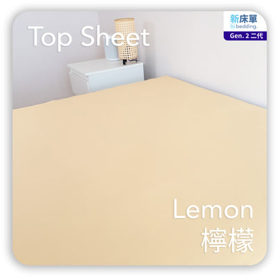 Re Bedding-黃色床單-全棉床單
