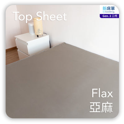 Re Bedding-亞麻床單-全棉床單推薦