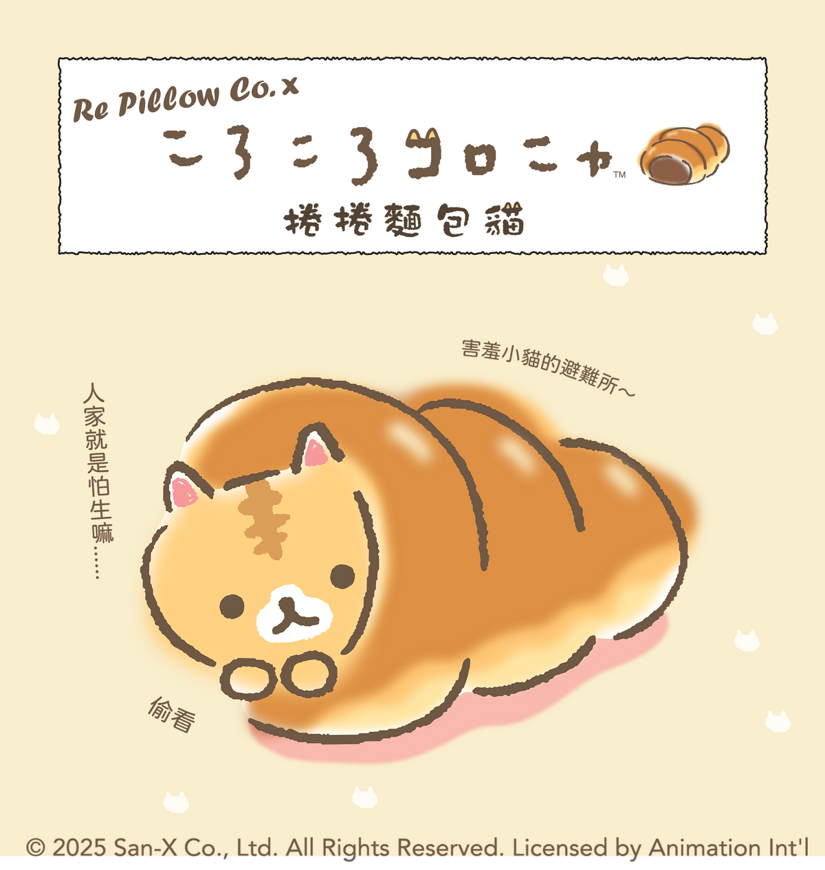 Re Pillow Co. x Coronya® 聯乘系列介紹 – Re Pillow Co.